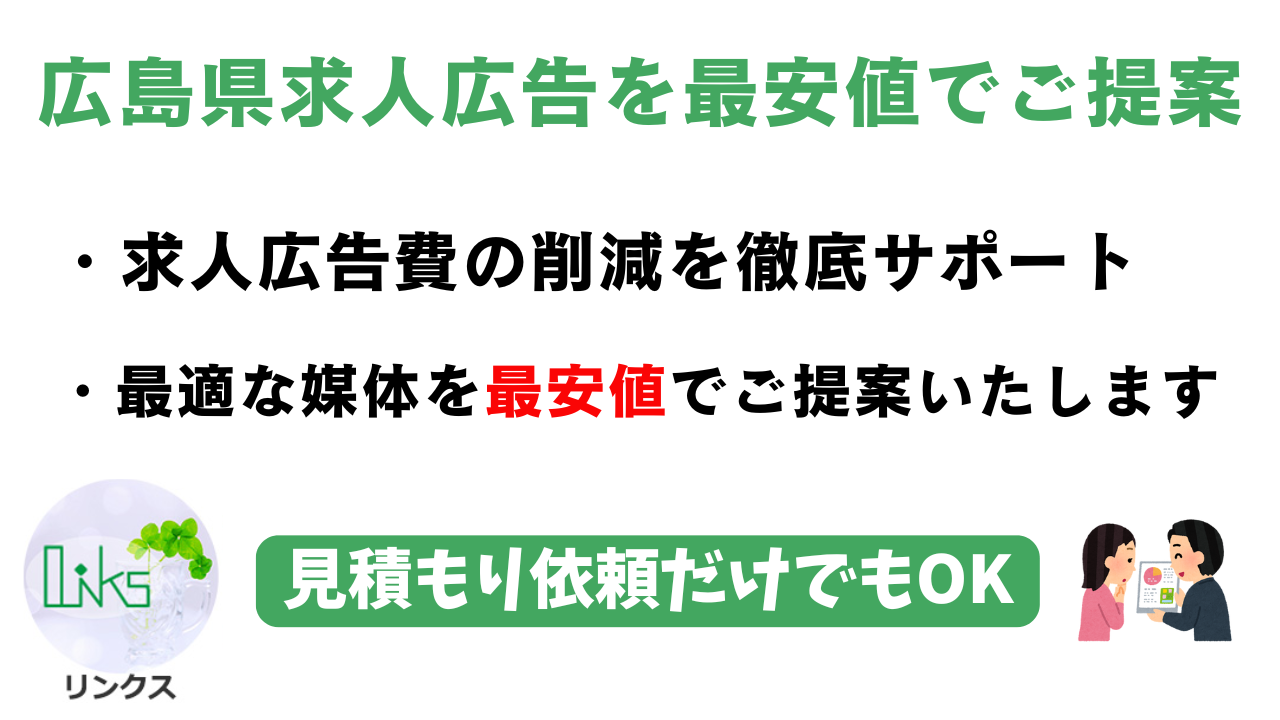 広島県最安値!!